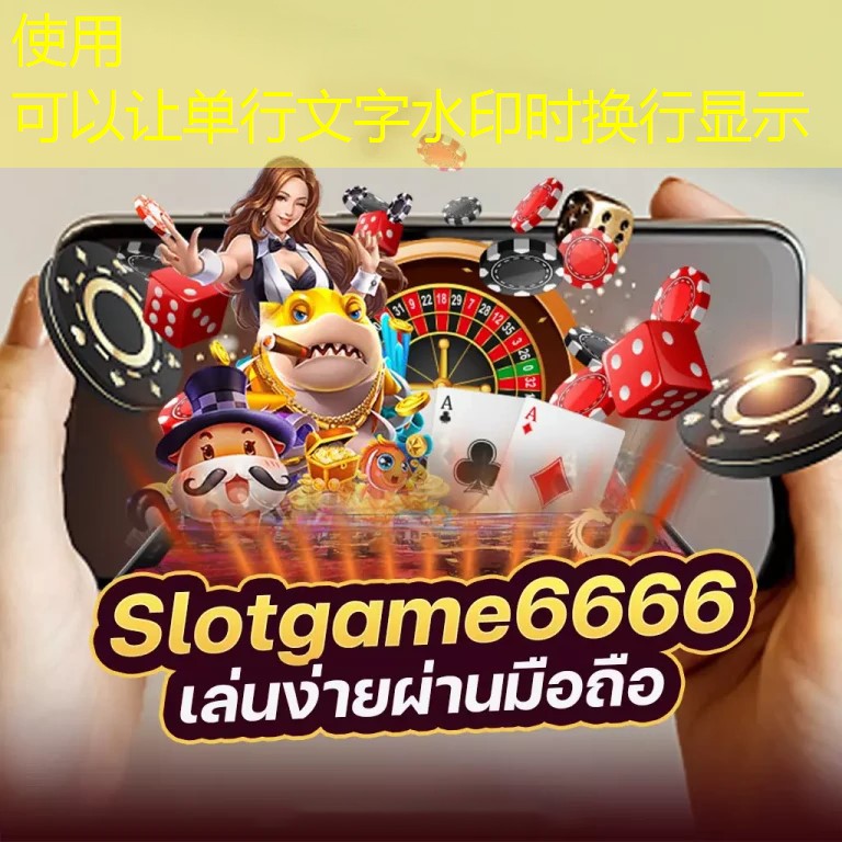 สล็อต ยู ฟ้า 8888 - เกมที่ให้ความสนุกและโอกาสชนะเงินรางวัลใหญ่